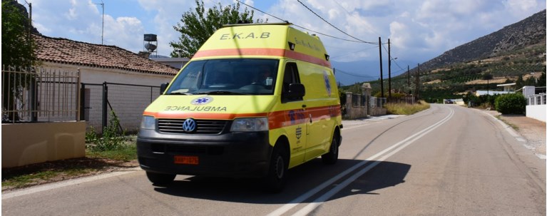 ΕΚΑΒ