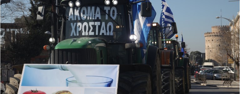 ΑΓΡΟΤΕΣ ΘΕΣΣΑΛΟΝΙΚΗ