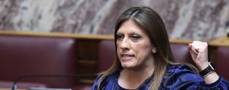 ΖΩΗ ΚΩΝΣΤΑΝΤΟΠΟΥΛΟΥ ΑΠΟΧΩΡΗΣΗ ΒΟΥΛΗ