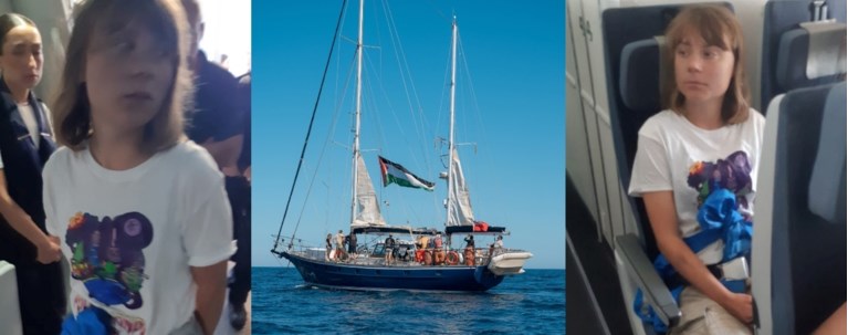 ΓΚΡΕΤΑ ΤΟΥΝΜΠΕΡΓΚ ΑΠΕΛΑΑΣΗ ΑΠΟ ΙΣΡΑΗΛ