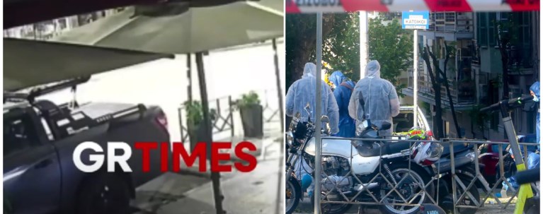 ΕΚΡΗΞΗ ΘΕΣΣΑΛΟΝΙΚΗ