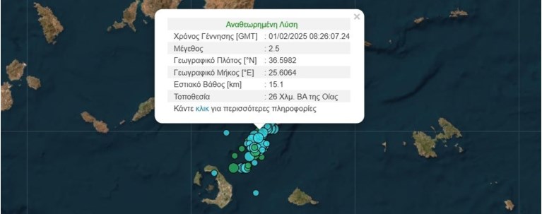 σεισμοι σαντορινη