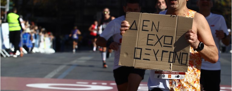ΗΜΙΜΑΡΑΘΩΝΙΟΣ
