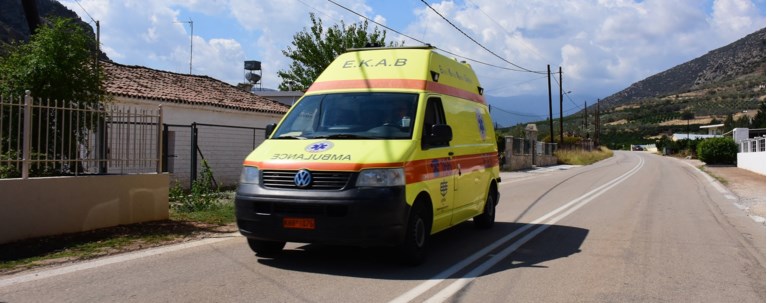 ΕΚΑΒ
