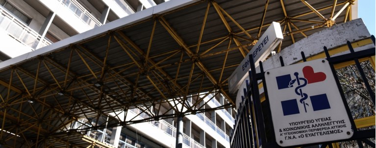 ΕΥΑΓΓΕΛΙΣΜΟΣ