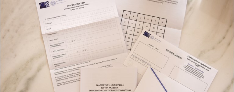 ΕΠΙΣΤΟΛΙΚΗ ΨΗΦΟΣ