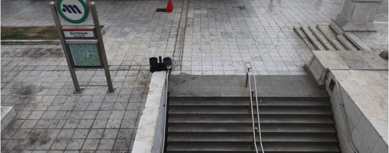 μετρο απεργια