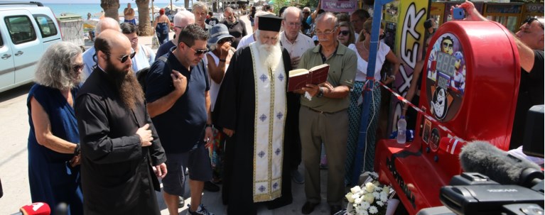 χαλκιδικη