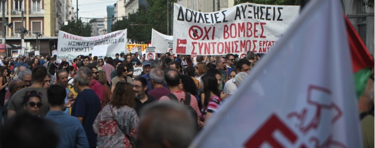 ΑΠΕΡΓΙΑ ΑΘΗΝΑ