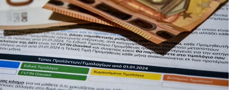 Τιμολόγια ρεύματος