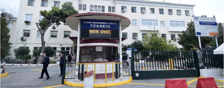 ΤΖΑΝΕΙΟ
