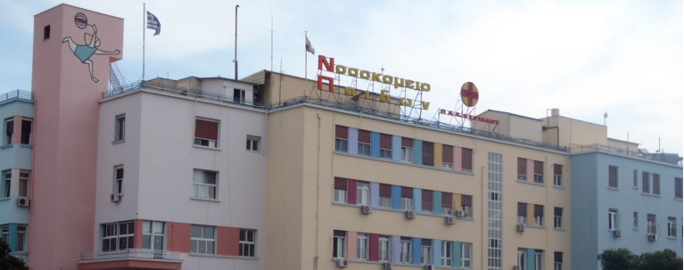 Νοσοκομείο Παίδων