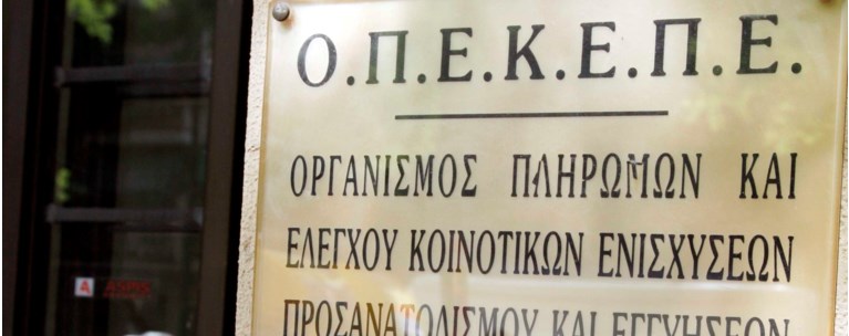 οπεκεπε