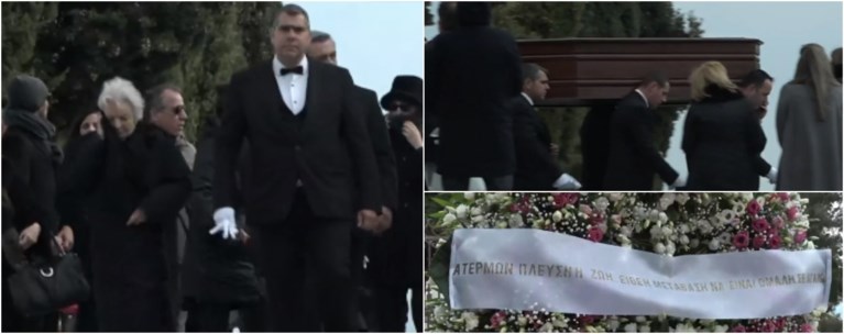Κηδεία Καρνέσηδων