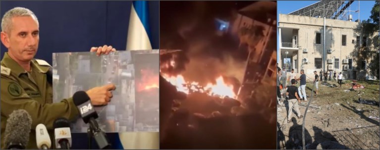 ΠΟΛΕΜΟΣ ΣΤΟ ΙΣΡΑΗΛ ΝΟΣΟΚΟΜΕΙΟ ΓΑΖΑ ΑΠΟΔΕΙΞΕΙΣ