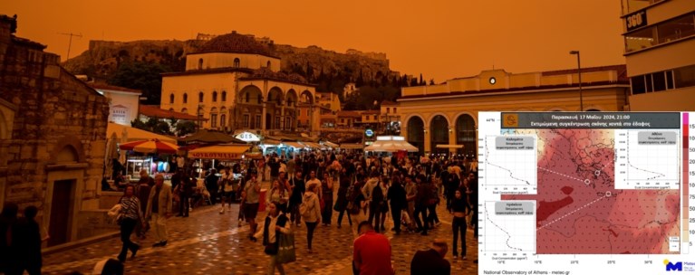 Σκόνη