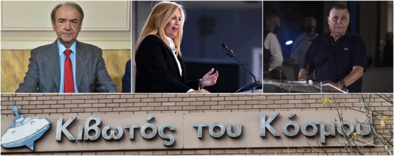 Κιβωτός