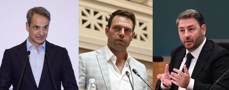 Μητσοτάκης Κασσελάκης Ανδρουλάκης