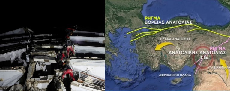 Σεισμός Τουρκία