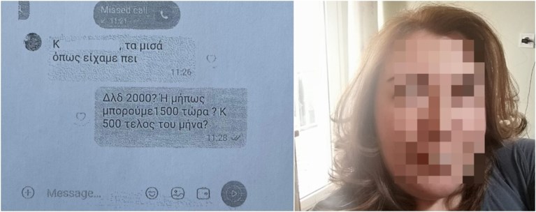 Υπάλληλος ΕΦΚΑ