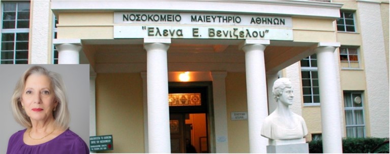Νοσοκομείο Έλενα Βενιζέλου