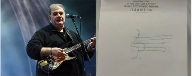 ΔΗΜΗΤΡΗΣ ΣΤΑΡΟΒΑΣ ΣΗΜΕΙΩΜΑ