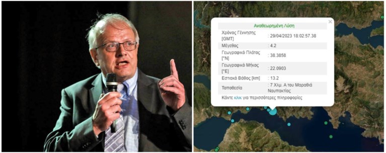 ΣΕΙΣΜΟΣ ΝΑΥΠΑΚΤΟΣ ΤΣΕΛΕΝΤΗΣ