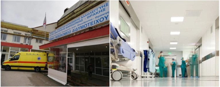 ΝΟΣΟΚΟΜΕΙΟ ΔΙΔΥΜΟΤΕΙΧΟ