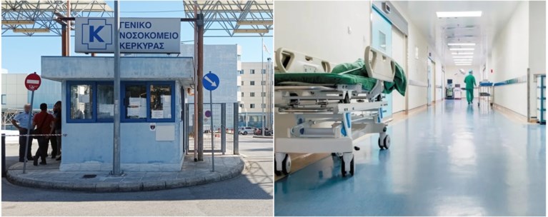 ΚΕΡΚΥΡΑ ΝΟΣΟΚΟΜΕΙΟ
