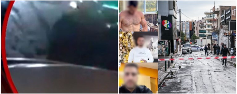 ΓΚΑΖΙ ΒΙΝΤΕΟ