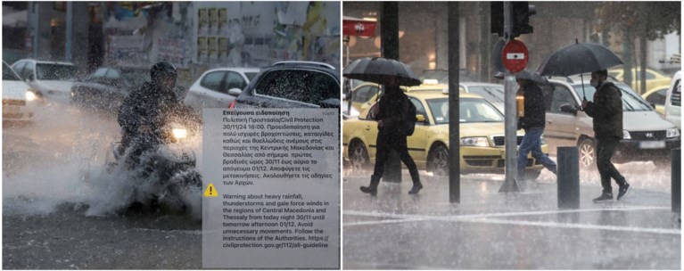 ΚΑΚΟΚΑΙΡΙΑ 112
