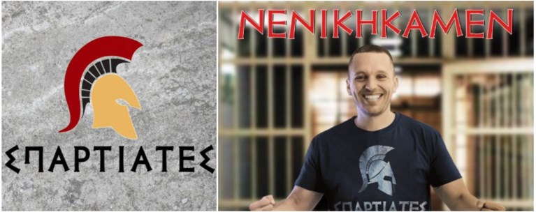 ΣΠΑΡΤΙΑΤΕΣ ΚΑΣΙΔΙΑΡΗΣ