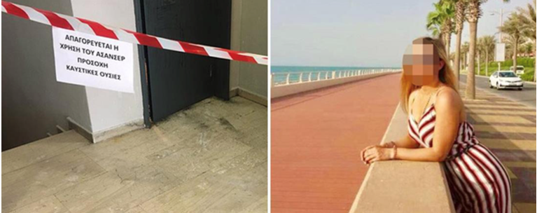 Επίθεση με βιτριόλι