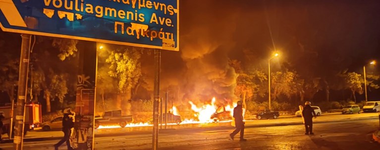 επεισοδια πανεπιστημιουπολη