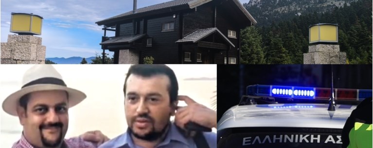 ΔΟΛΟΦΟΝΙΑ ΛΑΛΑ ΑΣΤΥΝΟΜΙΑ ΠΑΠΠΑΣ ΠΕΤΣΙΤΗΣ