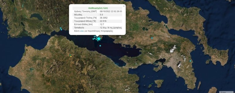 σεισμος