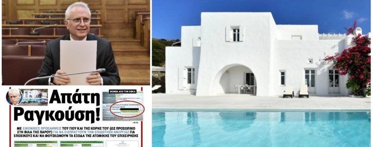 Ραγκούσης