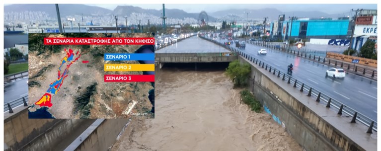 ΚΗΦΙΣΟΣ