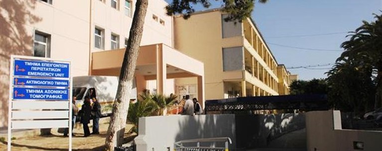 Βενιζέλειο Νοσοκομείο Κρήτης