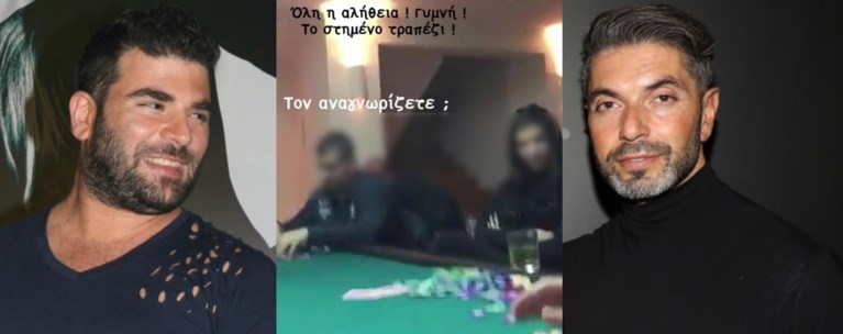 ΜΑΡΤΙΚΑΣ ΦΩΤΟΓΡΑΦΙΑ ΣΤΗΜΕΝΟ ΤΡΑΠΕΖΙ ΠΑΝΤΕΛΙΔΗΣ