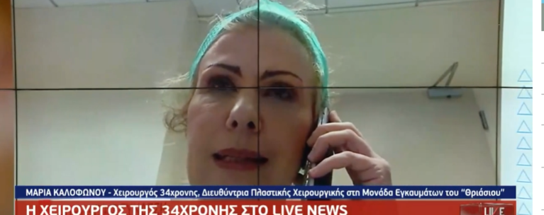 χειρουργος 34χρονη