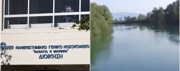 ΑΡΑΧΘΟΣ ΡΙΟ