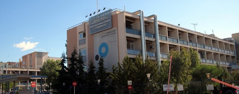 Νοσοκομείο Γεννηματάς