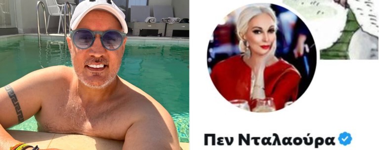 ΘΑΝΟΣ ΛΙΟΝΤΟΣ ΠΕΝ ΝΤΑΛΑΟΥΡΑ