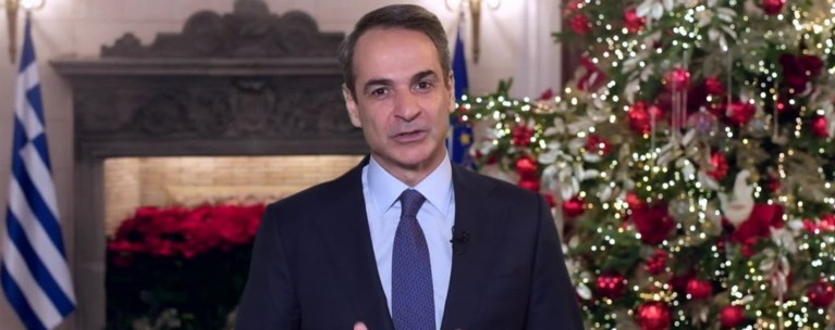Μητσοτάκης
