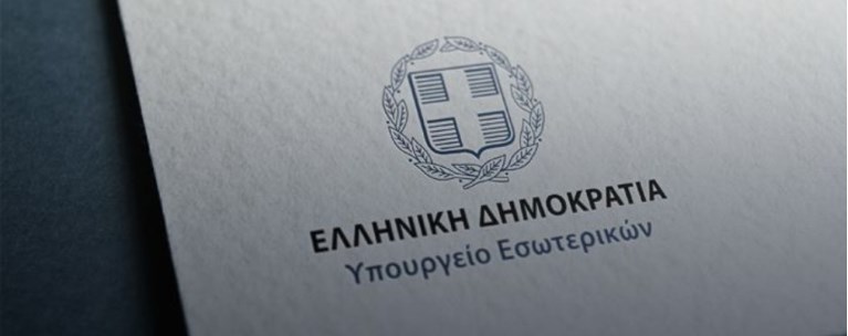 εκλογες