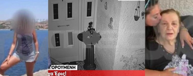 ΣΑΛΑΜΙΝΑ ΔΟΛΟΦΟΝΙΑ