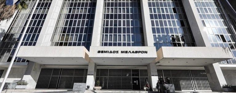 αρειος παγος