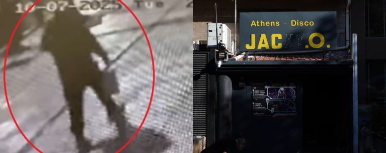 ΒΟΜΒΑ ΜΙΧΑΛΑΚΟΠΟΥΛΟΥ