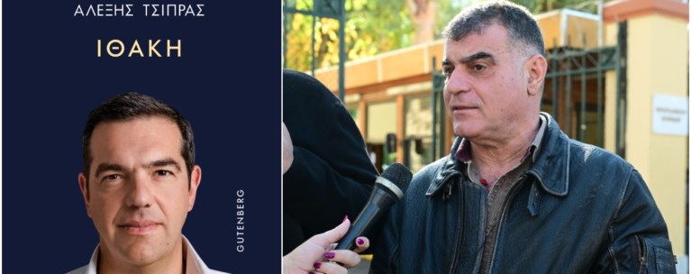 ΤΣΙΠΡΑΣ ΒΑΞΕΒΑΝΗΣ